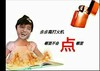 金馆长 逗比 可爱 步步高打火机