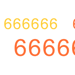 666 红色 黄色 大小