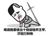 小鱼儿装逼 张学友 吐血 难道我要使出十倍逼格界王拳才能打倒他