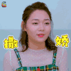 火箭少女101研究所 火箭少女 撒娇 段奥娟 soogif soogif出品