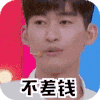 帅哥 说话 微笑 不差钱