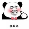 暴漫 文字表情包 跟我说 搞笑 逗 沙雕
