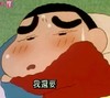 蜡笔小新 我还要 搞笑 可爱