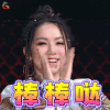 中国新说唱 邓紫棋 棒棒哒 赞 soogif soogif出品