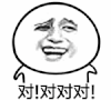 暴走 点头 摇头 对