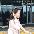 陈乔恩 户外 自行车 开心