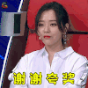 梦想的声音3 梦想的声音 张靓颖 谢谢夸奖 谢谢 开心 soogif soogif出品