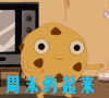 周末快来了 约起来