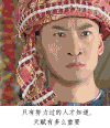 周杰，尔康 还珠格格 古装