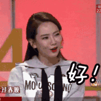 戚薇 挑战的法则 好