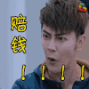 soogif soogif出品 镇魂街 赔钱！！！
