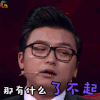 蒙面唱将猜猜猜 蒙面唱将 综艺 有什么了不起 那算什么啊 沈南
