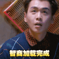 明星大侦探 张若昀 智商加载完成  搞笑 真人秀