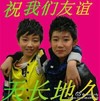 明星 友谊情深 王源王俊凯 帅哥