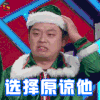 冒犯家族 选择原谅他 绿帽子 soogif soogif出品