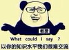 以你的知识水平 我们很难交流 教授 摊手