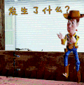 懵 发生了什么