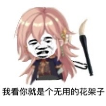 食物语手游 搞笑 文字表情包 沙雕 魔性