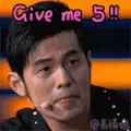 give you five 耶 不错 牛