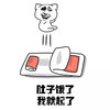 暴漫人物 恶搞 赖床系列 搞笑 斗图 肚子饿了我就起了