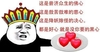 金馆长 唐僧 这是普度众生 的佛心这是救 苦救难的慈心 这是降妖除魔 的决心都是好 心就是没有你 要的黑心