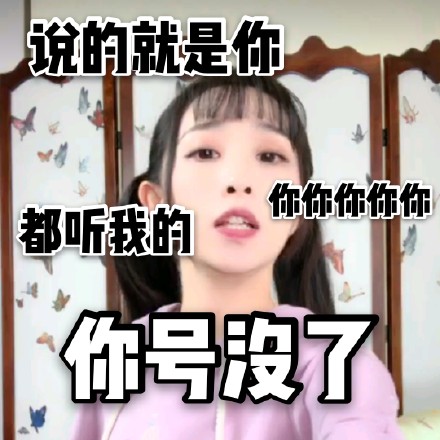 小豆蔻儿 可爱 小姐姐 网红 文字表情包