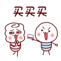 卡通 动漫 二次元 买买买