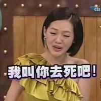 小s 痛苦 搞笑 表情包 尴尬