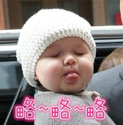 小七  咯咯咯  吐舌头  萌萌哒  眯眼