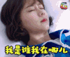 浪花一朵朵 soogif soogif出品 懵逼 谭松韵 我是谁 我在哪儿