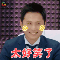声临其境 边江 太好笑了 开心 soogif soogif出品