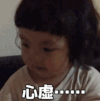 萌娃 罗熙 心虚 可爱 搞笑 逗