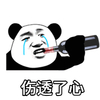 暴漫 文字表情包 伤透了心 搞笑 逗 沙雕