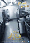 张艺兴 小鲜肉 好先生 男神 比心