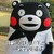 熊本熊 遇到这样的男生仔细想想 斗图 搞笑 可爱