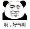 暴漫 文字表情包 啊好气啊 搞笑 魔性 沙雕