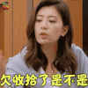 妈妈是超人 贾静雯 欠收拾了是不是 生气 soogif soogif出品