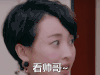 一粒红尘 电视剧 看帅哥