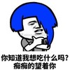 搞笑 沙雕 土味情话 杀马特 发型
