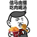 kfc 吃货 信马由缰 吃肉喝汤 遵从内心的想法