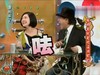 康熙来了 小S 徐熙娣 搞笑 嫌弃 呿 啧啧