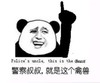 暴漫,金馆长,恶搞,贱,魔性,