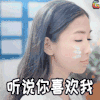 杨颖 喜欢我 soogif