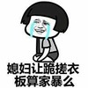 搞笑 金馆长 逗比 媳妇让跪戳衣板算家暴吗