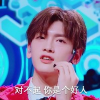翟潇闻 创造营2019 小哥哥 明星 文字表情包