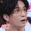 跨界歌王 跨界歌王3 薛之谦 惊了 卖萌 soogif soogif出品