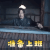 瞄准 陈赫 起床 准备上班 搞怪 逗