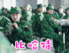 春风十里不如你 周冬雨 比心 比哈特 喜欢