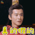 明星大侦探 乔振宇 真的假的 蒙圈 soogif soogif出品