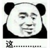 熊猫头 文字表情包 这 搞怪 逗 沙雕